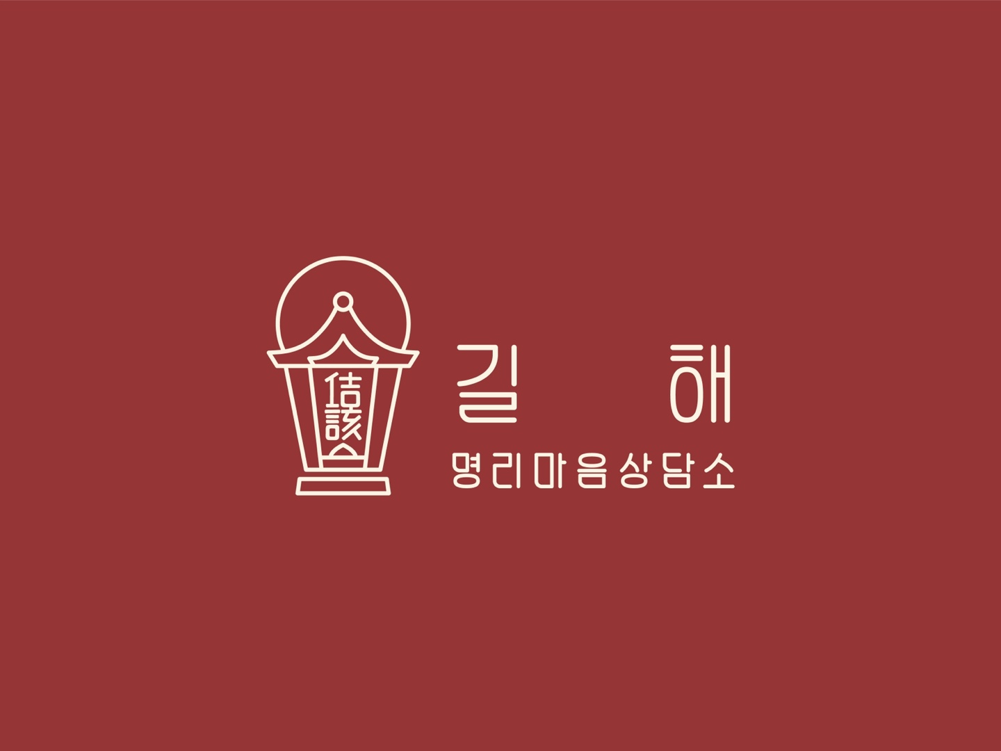 역술가의 길은 무엇을 타고나야 할까요?